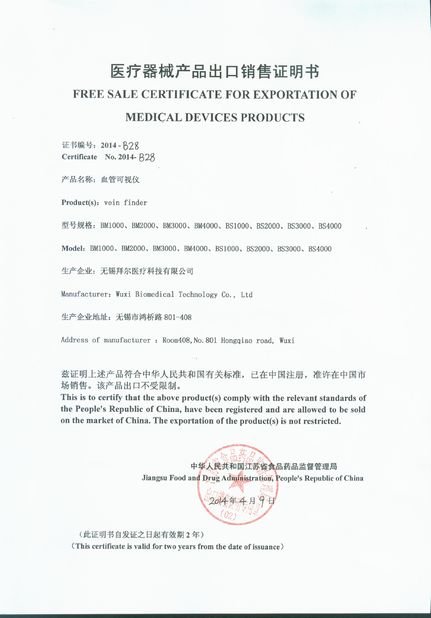 ΚΙΝΑ Wuxi Biomedical Technology Co., Ltd. Πιστοποιήσεις